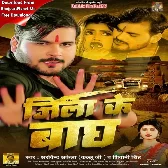 Jila Buxar Ke Bagh (Arvind Akela Kallu, Shivani Singh)