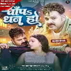 Chapa Dhan Ho (Pawan Singh, Shivani Singh)