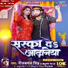 Sarka Da Odhaniya (Neelkamal Singh, Anupama Yadav)