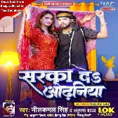 Sarka Da Odhaniya (Neelkamal Singh, Anupama Yadav)