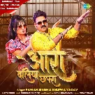 Aara Baliya Chhapra (Pawan Singh)