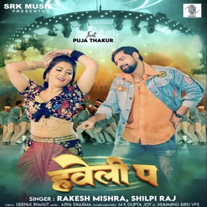 Haweli Pa (Rakesh Mishra, Shilpi Raj)