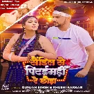 Sendil Se Pitaimhi Re Chhaura (Gunjan Singh, Khushi Kakkar)