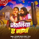 Jethaniya Ae Saiyaan (Samar Singh, Shilpi Raj)