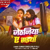 Jethaniya Ae Saiyaan (Samar Singh, Shilpi Raj)