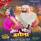 Mitha Mitha Bathela (Khesari Lal Yadav)