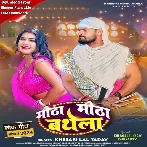 Mitha Mitha Bathela (Khesari Lal Yadav)