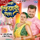 Kulfi Khiyadi Piya (Pramod Premi Yadav, Shivani Singh)