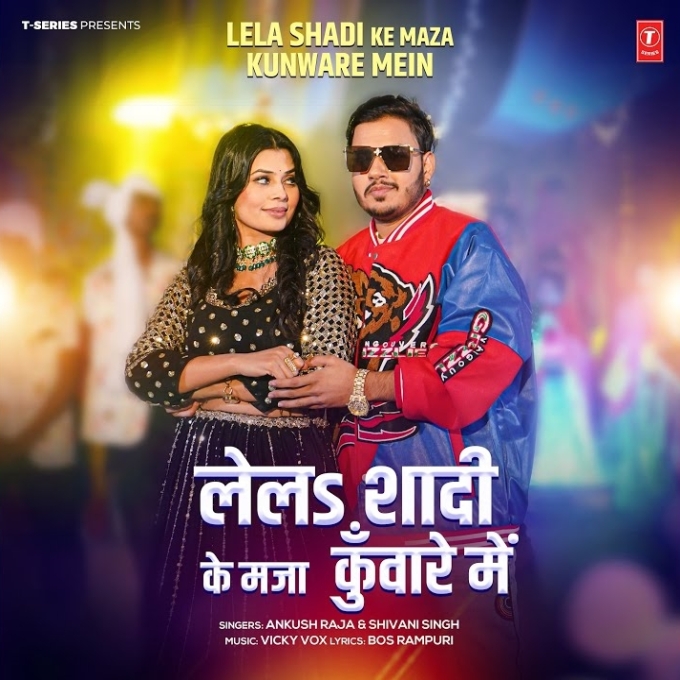 Lela Shadi Ke Maza Kunware Me (Ankush Raja, Shivani Singh)