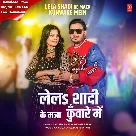 Lela Shadi Ke Maza Kunware Me (Ankush Raja, Shivani Singh)