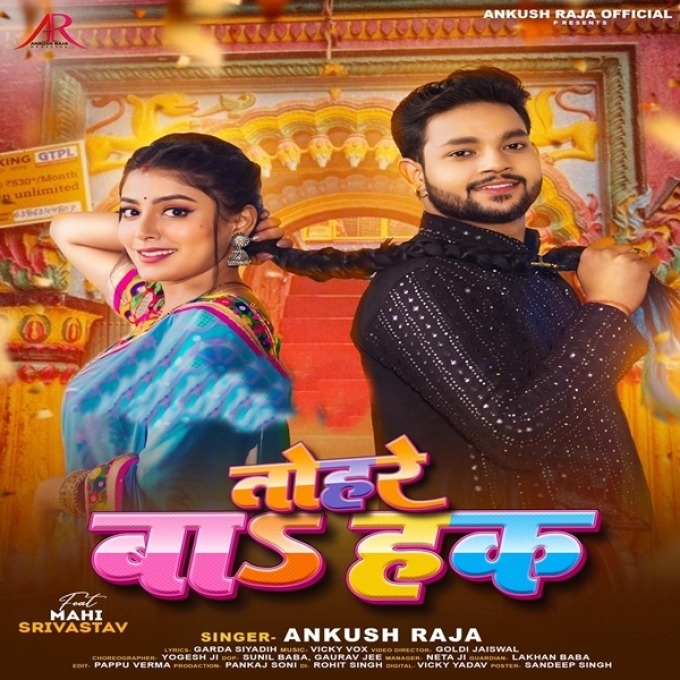 Tohare Ba Hak (Ankush Raja)