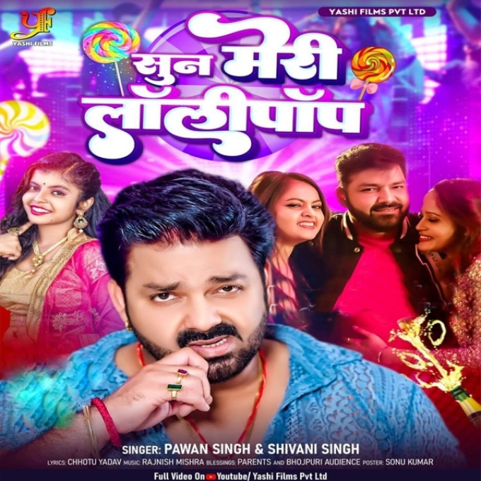 Sun Meri Lollypop (Pawan Singh, Shivani Singh)