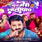 Sun Meri Lollypop (Pawan Singh, Shivani Singh)