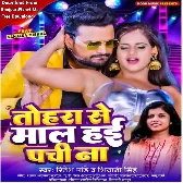 Tohra Se Maal Hai Pachi Na (Ritesh Pandey, Shivani Singh)