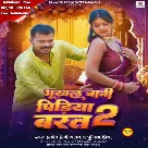 Bhukhal Bani Pidiya Barat 2 (Pramod Premi Yadav, Punita Priya)