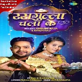 Rasgulla Chala Ke (Ankush Raja, Shilpi Raj)