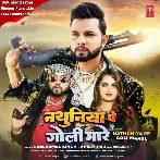 Nathuniya Pe Goli Mare (Neelkamal Singh, Shilpi Raj)