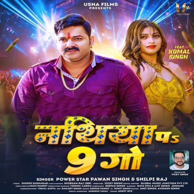 Nathiya Pa Nav Go (Pawan Singh, Shivani Singh)