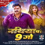 Nathiya Pa Nav Go (Pawan Singh, Shivani Singh)