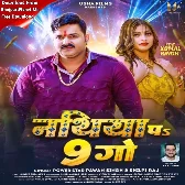 Nathiya Pa Nav Go (Pawan Singh, Shivani Singh)