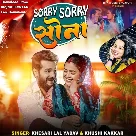 Sorry Sorry Sona (Khesari Lal Yadav, Khushi Kakkar)