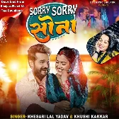 Sorry Sorry Sona (Khesari Lal Yadav, Khushi Kakkar)