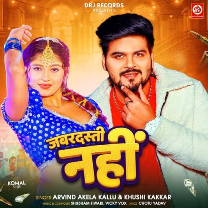 Jabardasti Nahi (Arvind Akela Kallu, Khushi Kakkar)