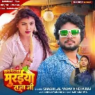 Hath Me Dharai Muraiya Raja Ji (Shashi Lal Yadav, Neha Raj)