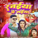 Rajaiya Me Saiya (Ritik Singh, Shivani Singh)