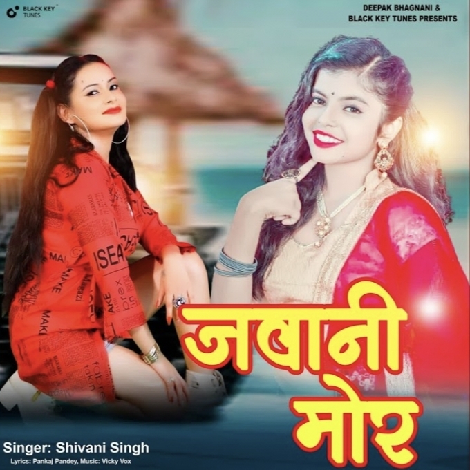 Jawani Mor (Shivani Singh)