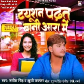 Tuition Padhat Bani Aara Me (Satish Singh, Khushi Kakkar)