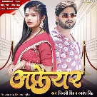 Apheyar (Shivani Singh, Ratnesh Singh)