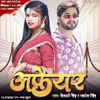 Apheyar (Shivani Singh, Ratnesh Singh)