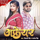 Apheyar (Shivani Singh, Ratnesh Singh)