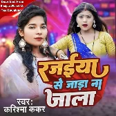 Rajaiyya Se Jada Na Jala (Karishma Kakkar)