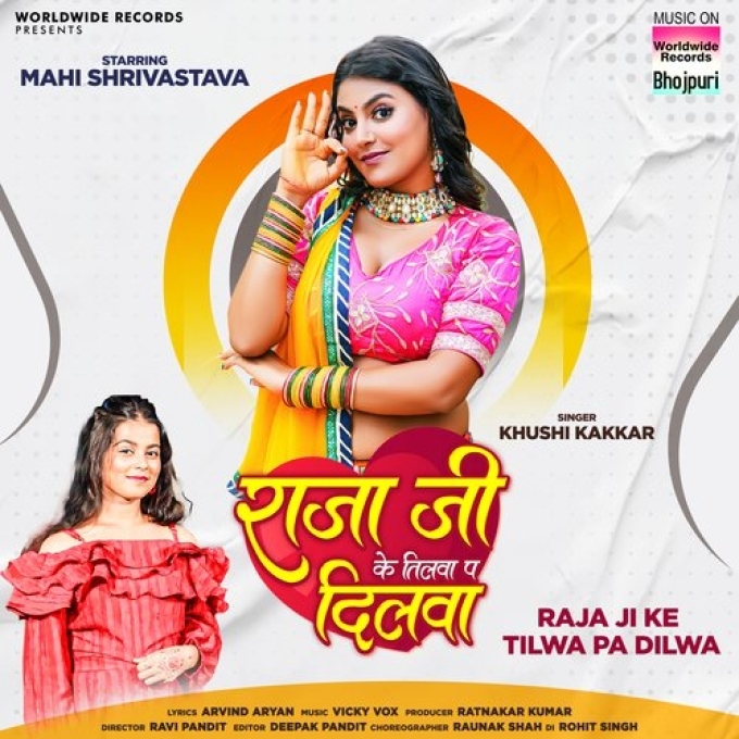 Raja Ji Ke Tilwa Pa Dilwa (Khushi Kakkar)