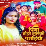 Piya Tohar Lalki Pagadiya (Karishma Kakkar)