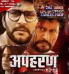 Ap@haran WebRip HD Bhojpuri Full Movie 480p