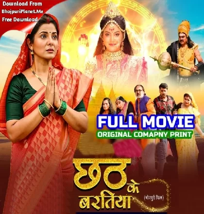 Chhath Ke Baratiya Bhojpuri Full Movie HdRip Original Print 480p