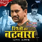 Rishton Ka Bantwara - Full Movie - Dinesh Lal Yadav Nirahua