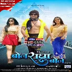 Bol Radha Bol - Full Movie - Khesari Lal Yadav