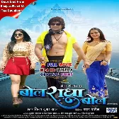 Bol Radha Bol HDrip Bhojpuri Original Print Full Movie 720p