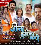 Jeena Isi Ka Naam Hai Bhojpuri Full Movie HdRip Original Print 480p