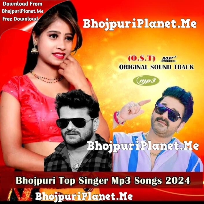 Bhojpuri Top Singer Mp3 Songs - 2024