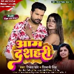 Aam Dasahari (Ritesh Pandey, Shivani Singh)