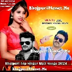 Bhojpuri Top Singer Mp3 Songs - 2024