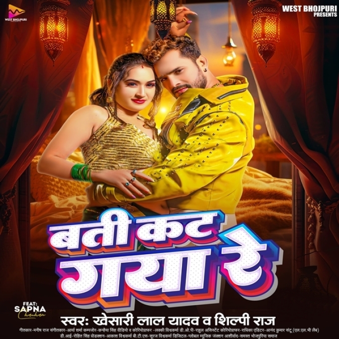 Batti Kat Gaya Re (Khesari Lal Yadav, Shilpi Raj)