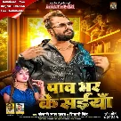 Paav Bhar Ke Saiyan (Khesari Lal Yadav, Shivani Singh)