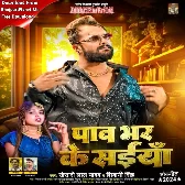 Paav Bhar Ke Saiyan (Khesari Lal Yadav, Shivani Singh)