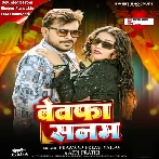 Bewafa Sanam (Pramod Premi Yadav, Appi Prathi)